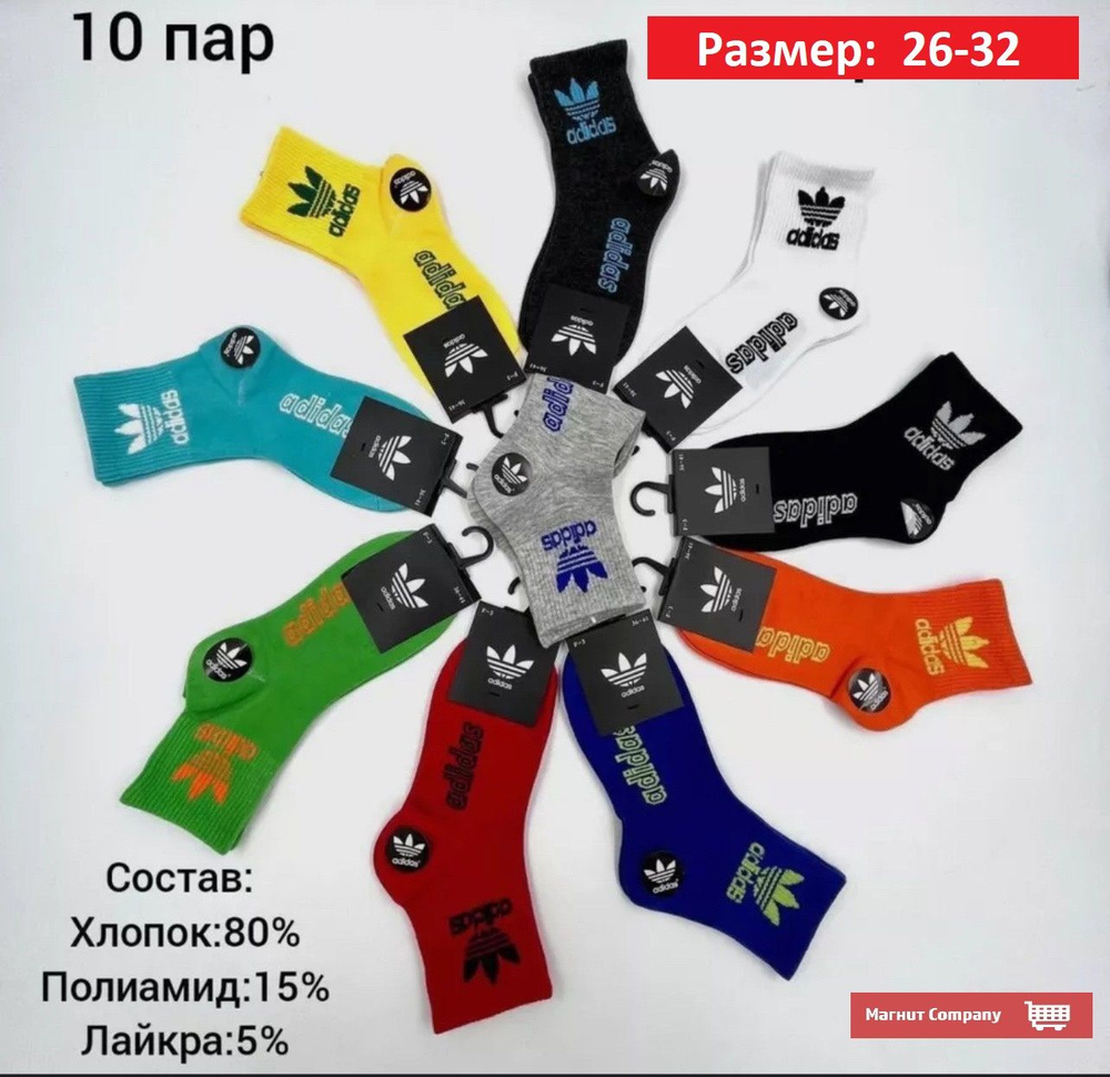 Комплект носков adidas Adidas Action 3, 10 пар #1