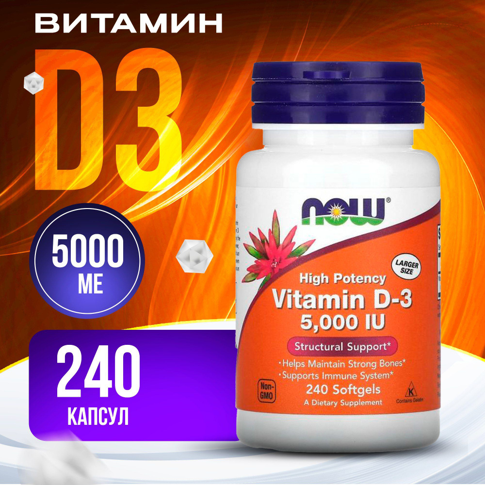 Витамин D-3 5000 МЕ, 240 капсул купить на OZON по низкой цене (1784576721)
