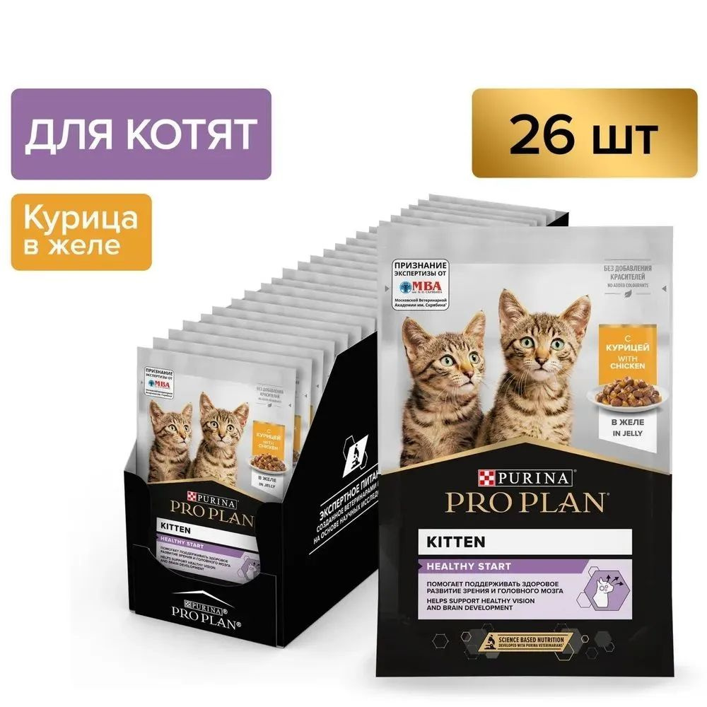 Влажный корм Pro Plan Kitten для котят с курицей в желе 26 шт. #1