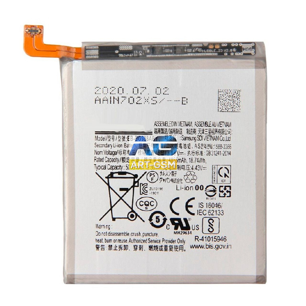 Аккумулятор для Samsung Galaxy S20 Ultra G988B EB-BG988ABY 4855 mAh #1