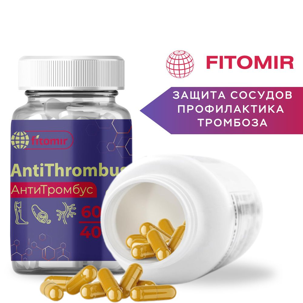 Таблетки от геморроя, для разжижжения крови, от анальных трещин ...