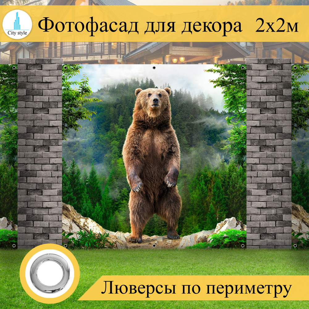 Стиль города Фотосетка для забора #1