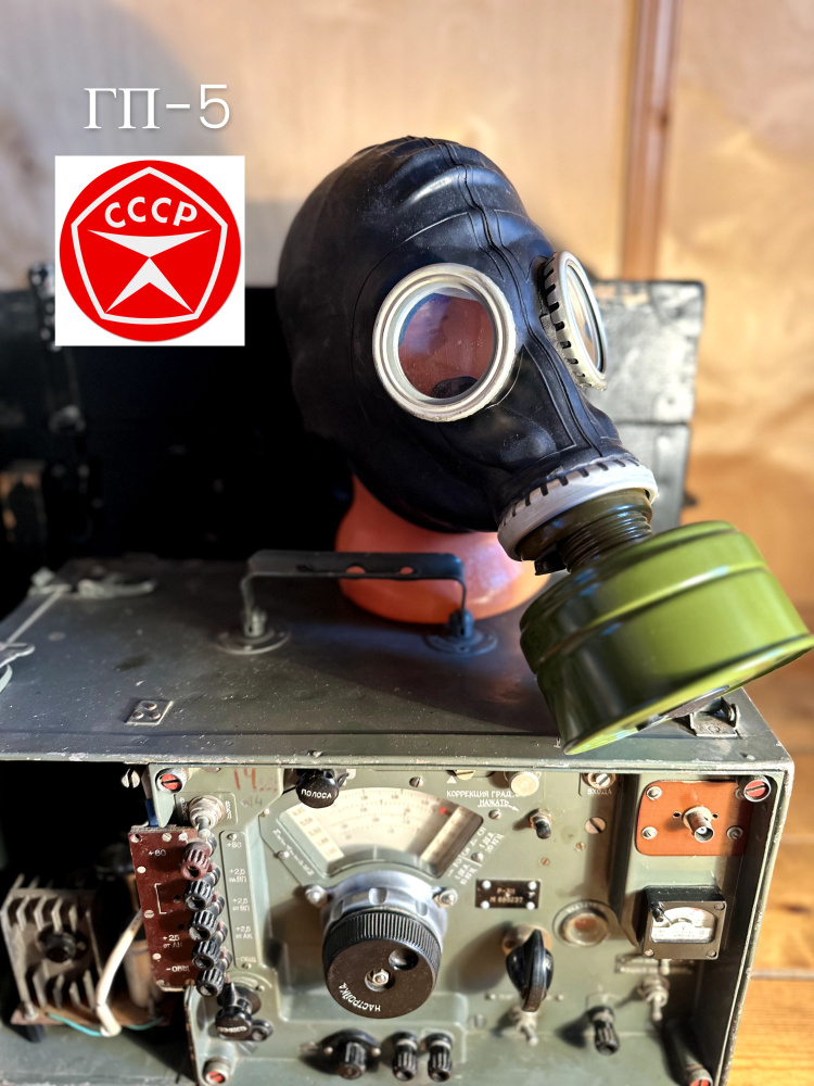 Противогаз гражданский ГП-5 (Черный) купить по низким ценам в интернет ...