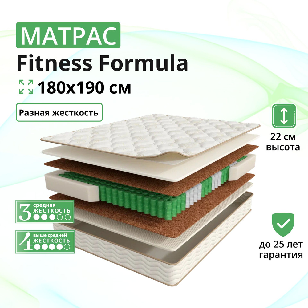 Ортопедический матрас, Анатомический матрас Fitness Formula, С зональным пружинным блоком, 180х190 см #1