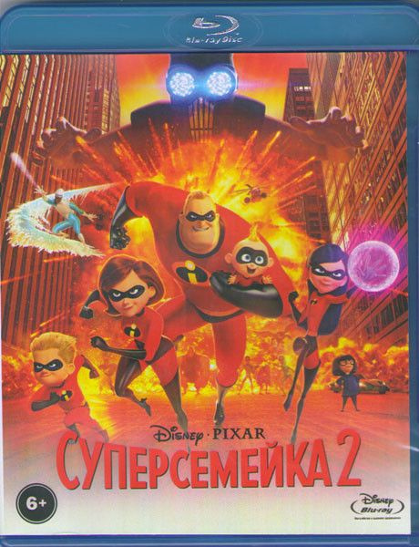 Суперсемейка 2 (Blu-ray) #1