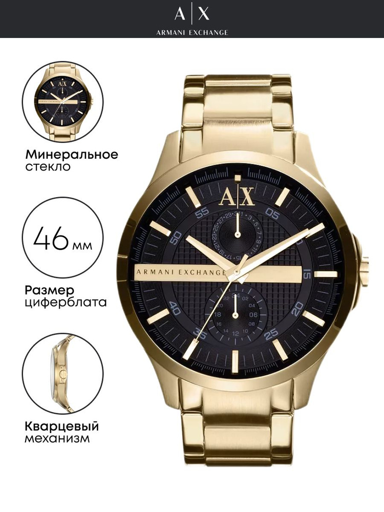 Часы наручные Armani Exchange Hampton AX2122 #1