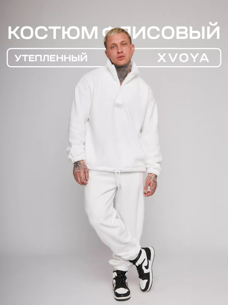 Костюм спортивный XVOYA #1