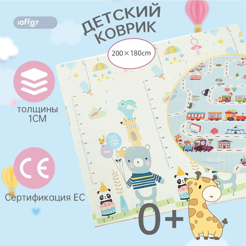 LOCKER Коврик детский для ползания 200x180x1 , складной развивающий игровой двусторонний на пол для новорожденных #1