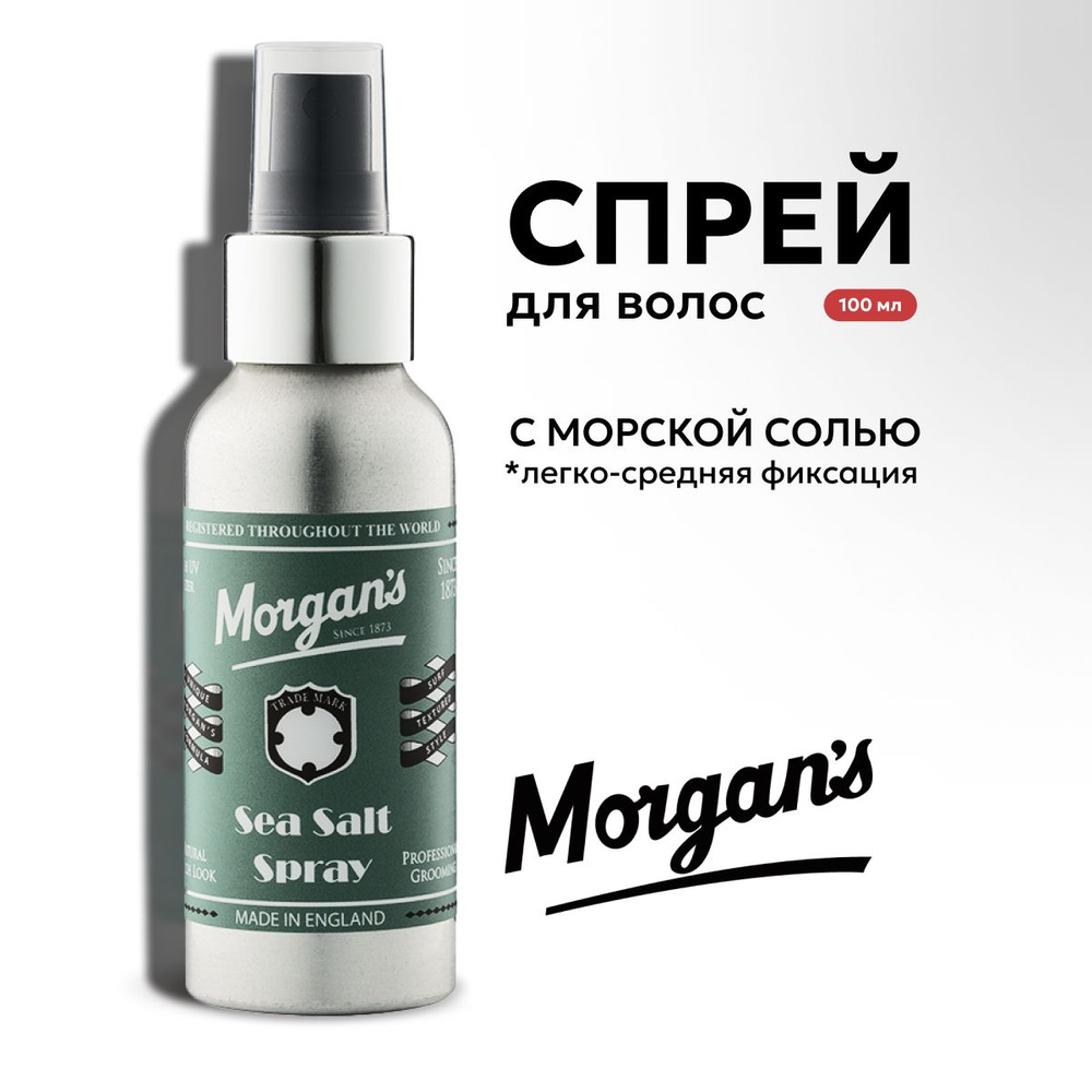 Morgans Спрей для волос с морской солью 100 мл - купить с доставкой по ...