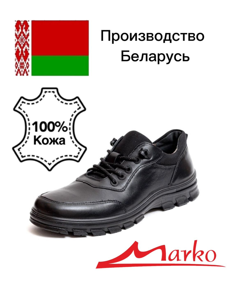 Полуботинки Marko #1