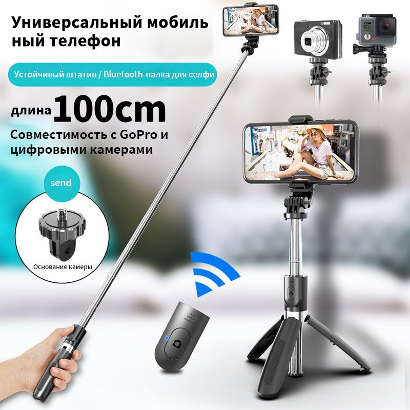 TOKQI mobile phone selfie stick L02 многофункциональный штатив со встроенным пультом дистанционного управления #1