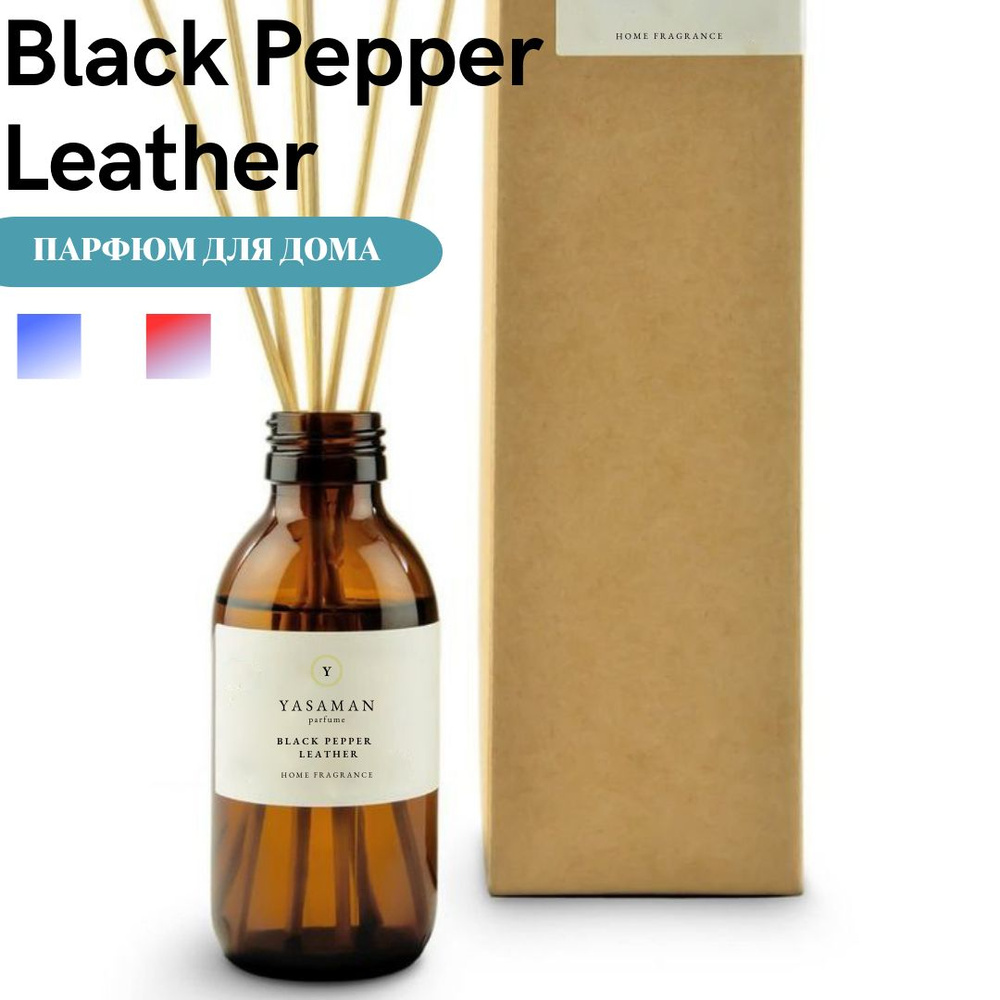 Ароматический диффузор для дома Yasaman "Black Pepper and Leather" Аромадиффузор c палочками, 50мл  #1