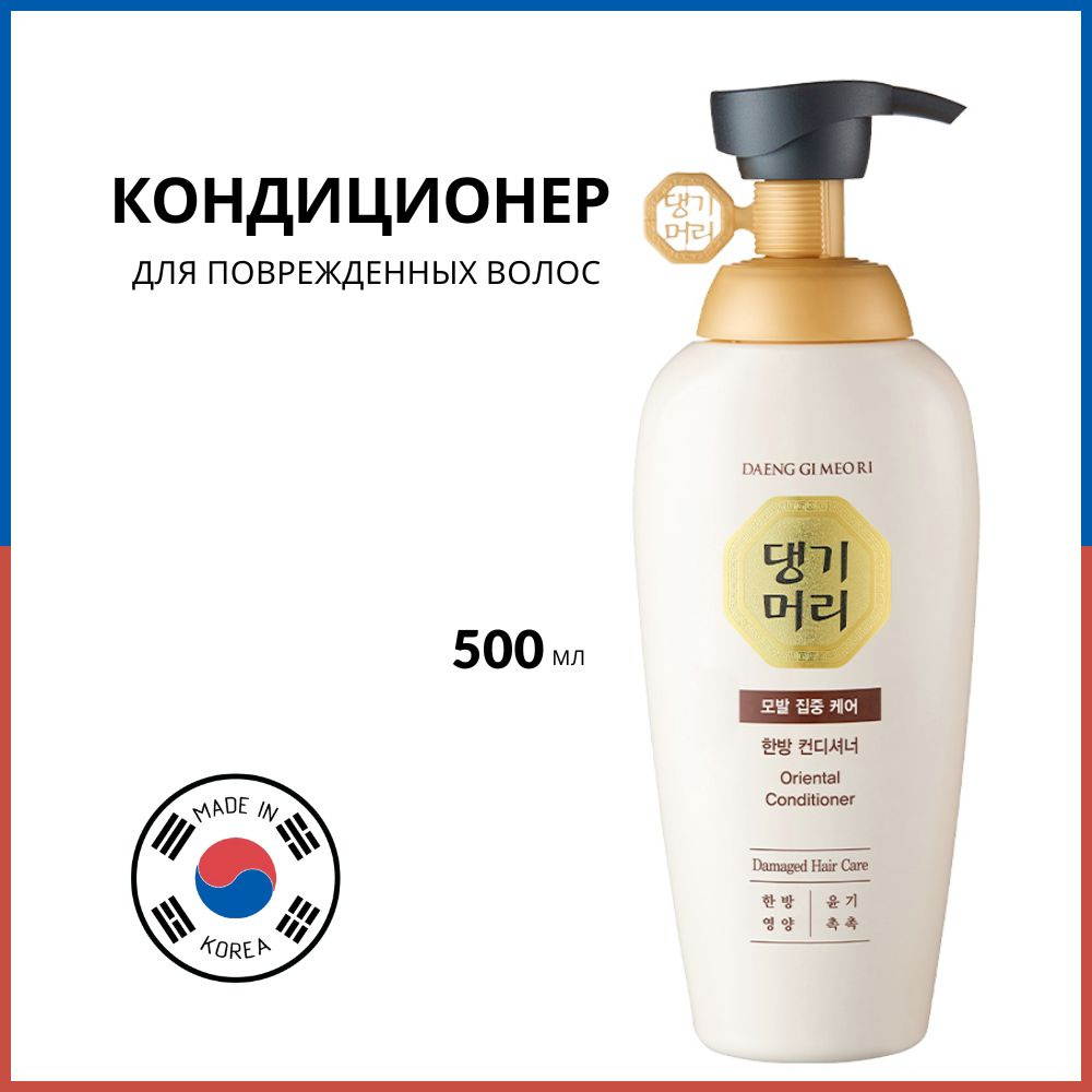 Daeng Gi Meo Ri Восстанавливающий кондиционер для волос Oriental Conditioner, 500 мл  #1