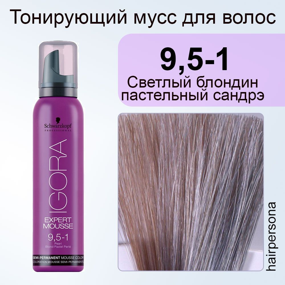 Schwarzkopf Professional Тонирующее средство для волос, 100 мл #1