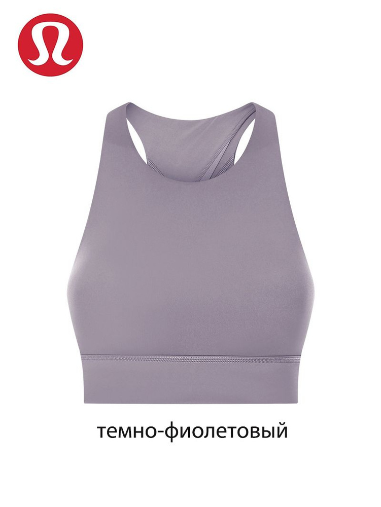 Топ-бюстье Lululemon #1