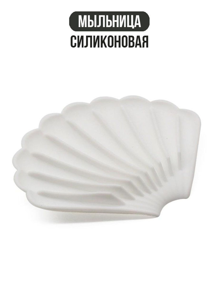 Barcelo Bath Мыльница #1