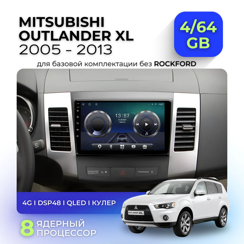 Автомагнитола TS18 для MITSUBISHI OUTLANDER XL 2006-2012 Митсубиси Аутлендер 8 ядер 4/64gb 4G LTE CarPlay #1