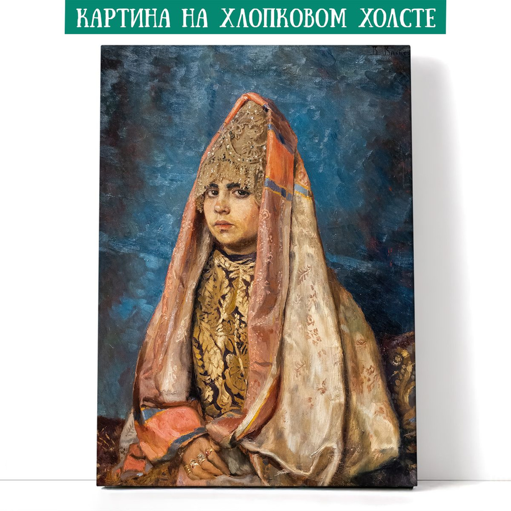 Арт-сити Картина "Боярышня. Виктор Васнецов", 60  х 40 см #1