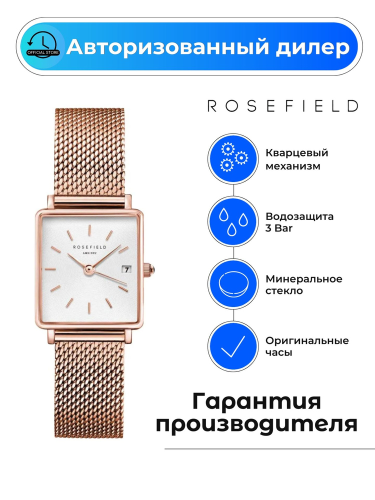 Американские женские наручные часы с кварцевым механизмом Rosefield The Boxy XS QMWMRG-Q040 с гарантией #1