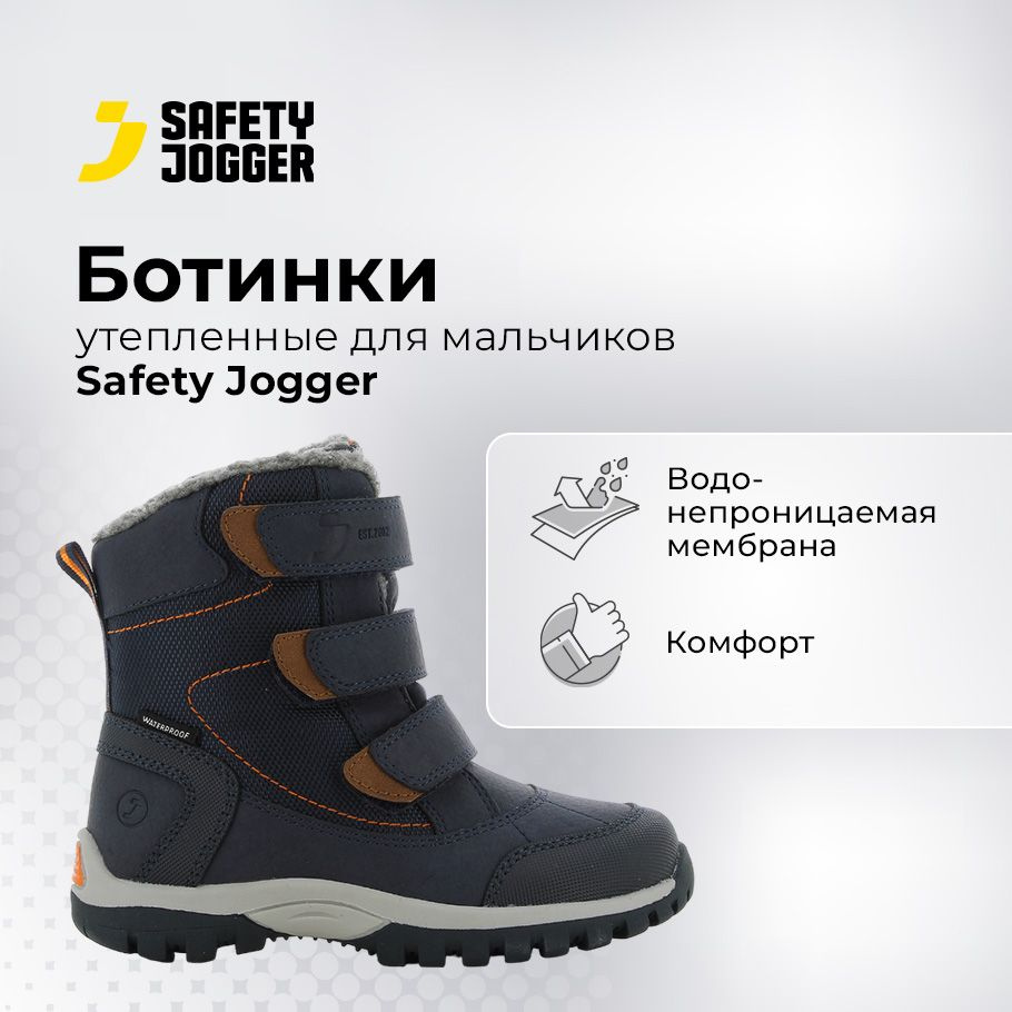 Ботинки для треккинга Safety Jogger #1