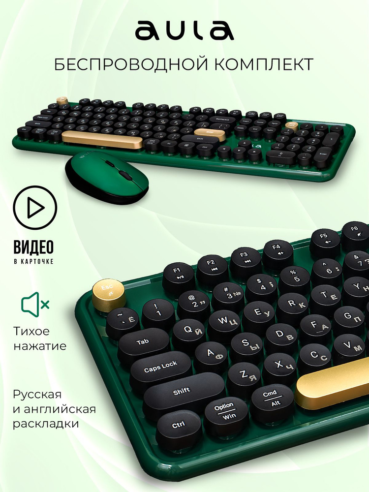 Беспроводной комплект клавиатура + мышь AULA AC306 Dark Green-Black  #1