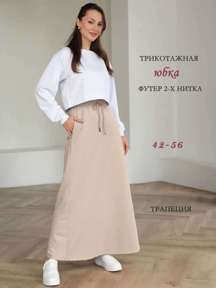 Юбка Nurlana fashion #1