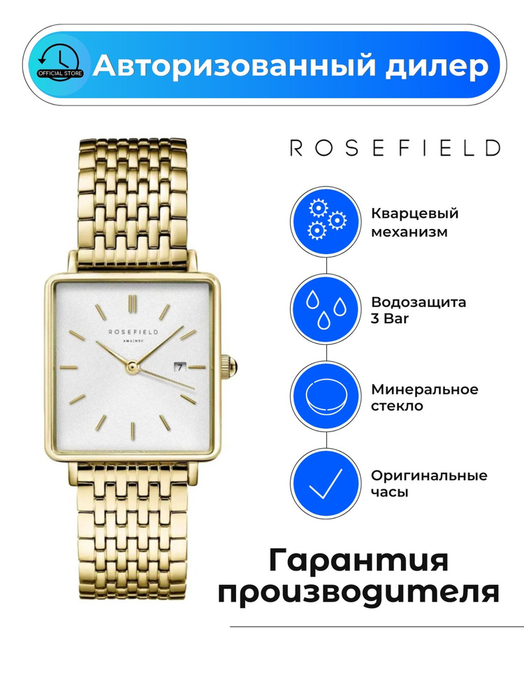 Американские женские наручные часы Rosefield The Boxy QWSG-Q09 с гарантией  #1