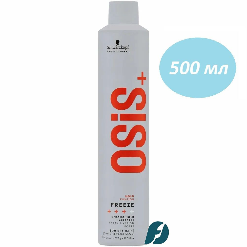 Schwarzkopf Professional OSiS+ Freeze 500 мл Лак для волос сильной фиксации  #1