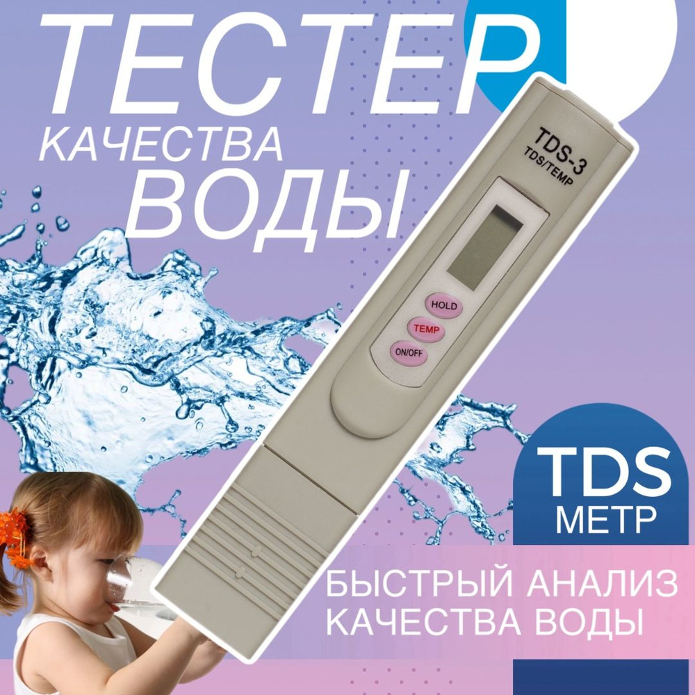 Цифровой TDS метр для воды измеритель качества ТЕХМЕТР WT-03 солемер с диапазон измерения 0-999 ppm (Зеленый) #1