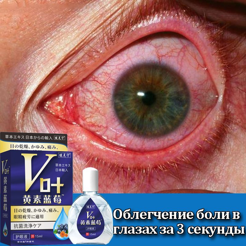 Капли для глаз купить на OZON по низкой цене (1862650385)