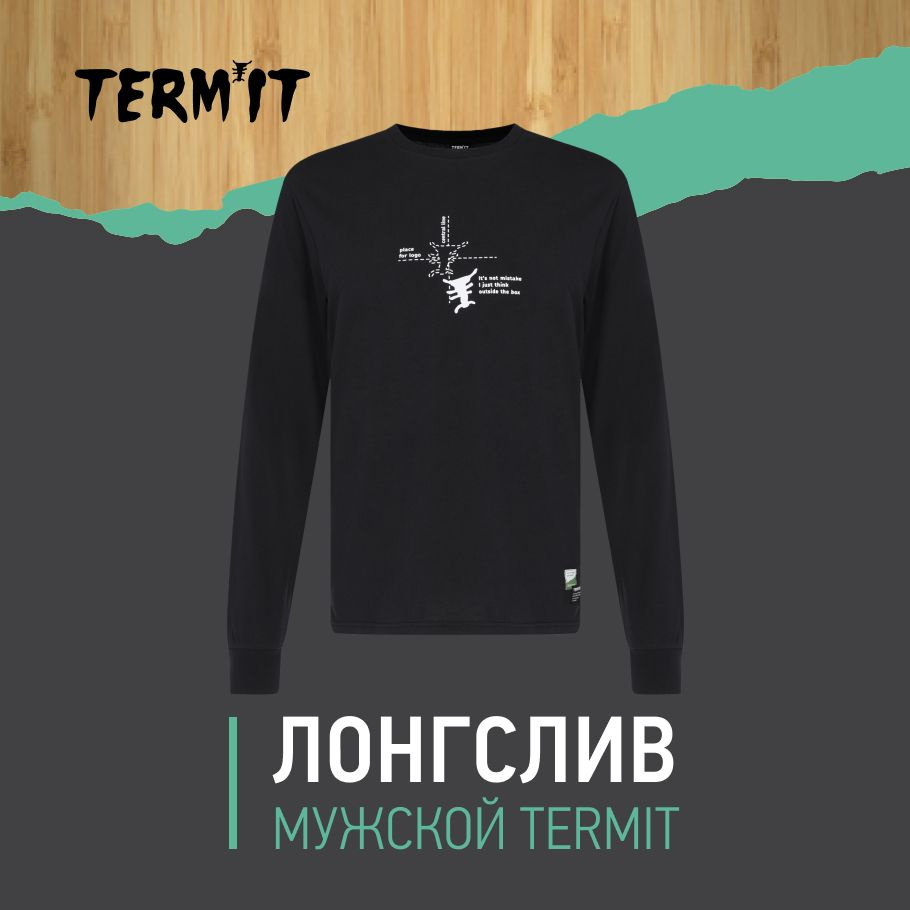 Лонгслив Termit #1