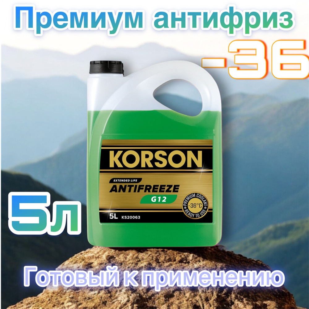 Антифриз KORSON G12, зеленый, 5л #1