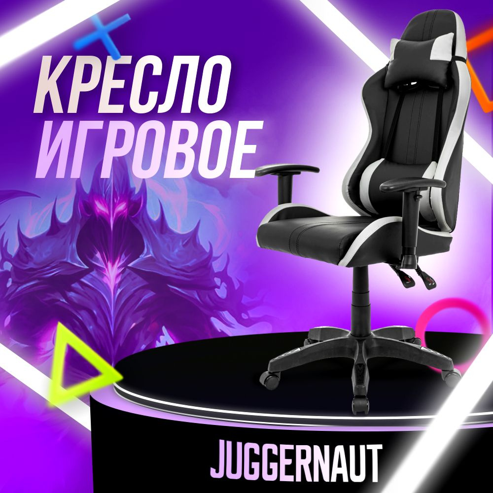 Juggernaut Игровое компьютерное кресло, серый с черным #1