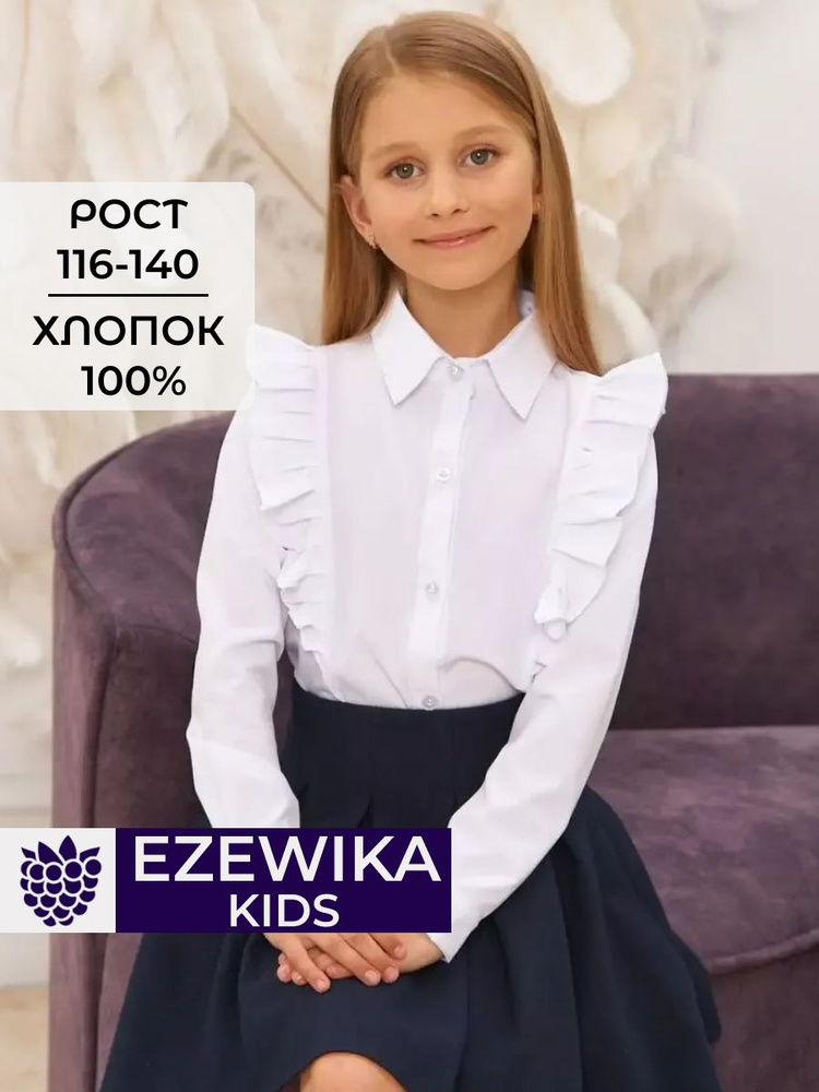 Блузка Ezewika Школа #1