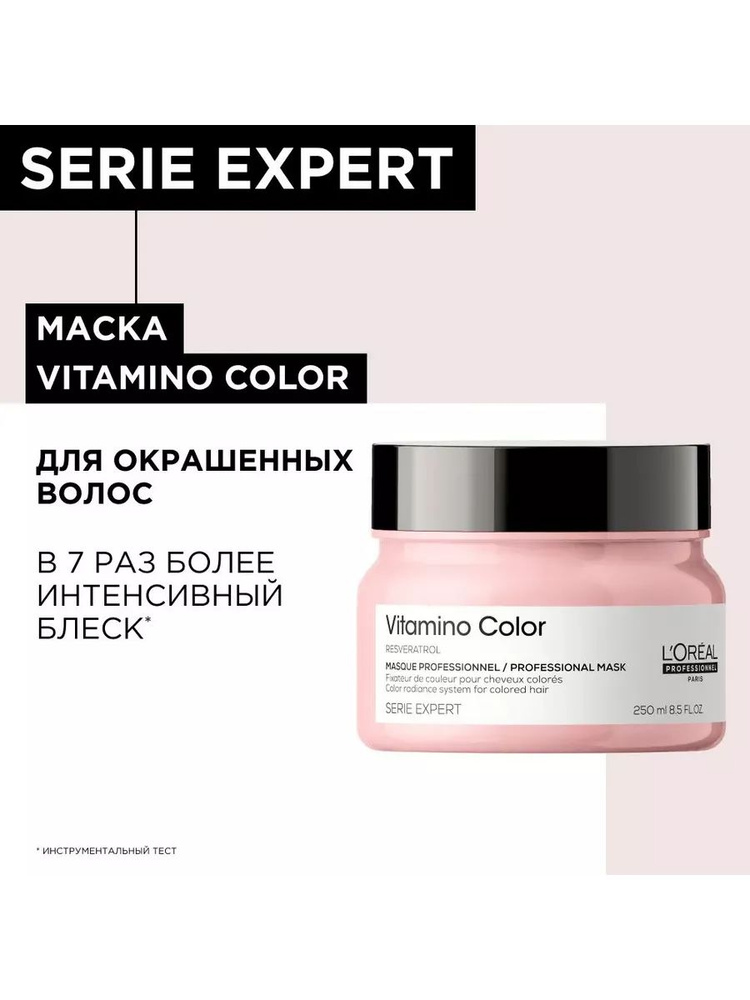 L'Oreal Professionnel Маска для волос, 250 мл  #1