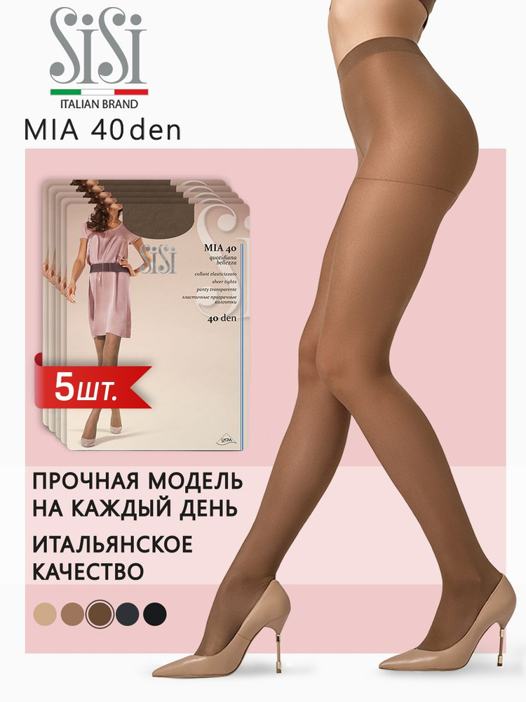 Колготки Sisi, 40 ден, 5 шт #1