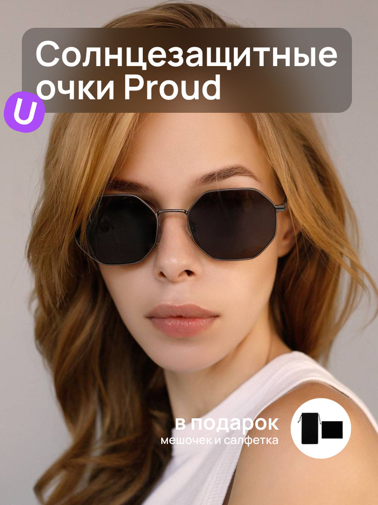 Солнцезащитные очки поляризационные женские Proud P 94128 C2 #1