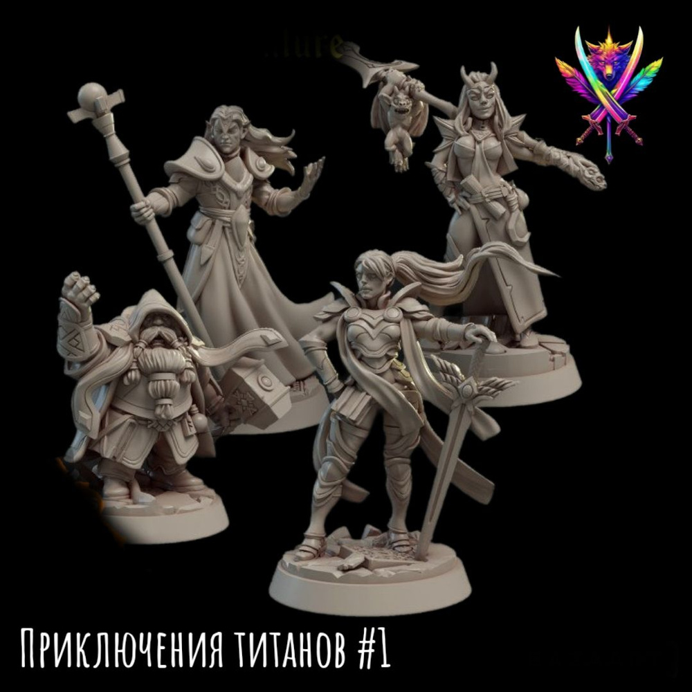 Набор миниатюр для ДнД Приключения титанов #1 - купить с доставкой по ...