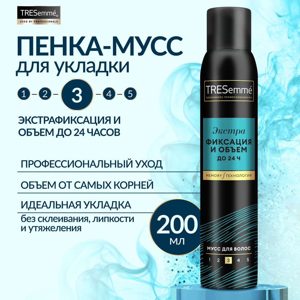 TRESemme пенка-мусс для укладки и объема волос ЭкстраФиксация  #1