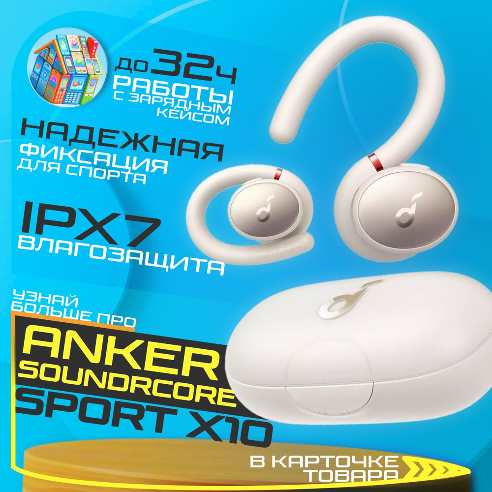 Наушники беспроводные спортивные Soundcore Sport X10 (A3961) #1