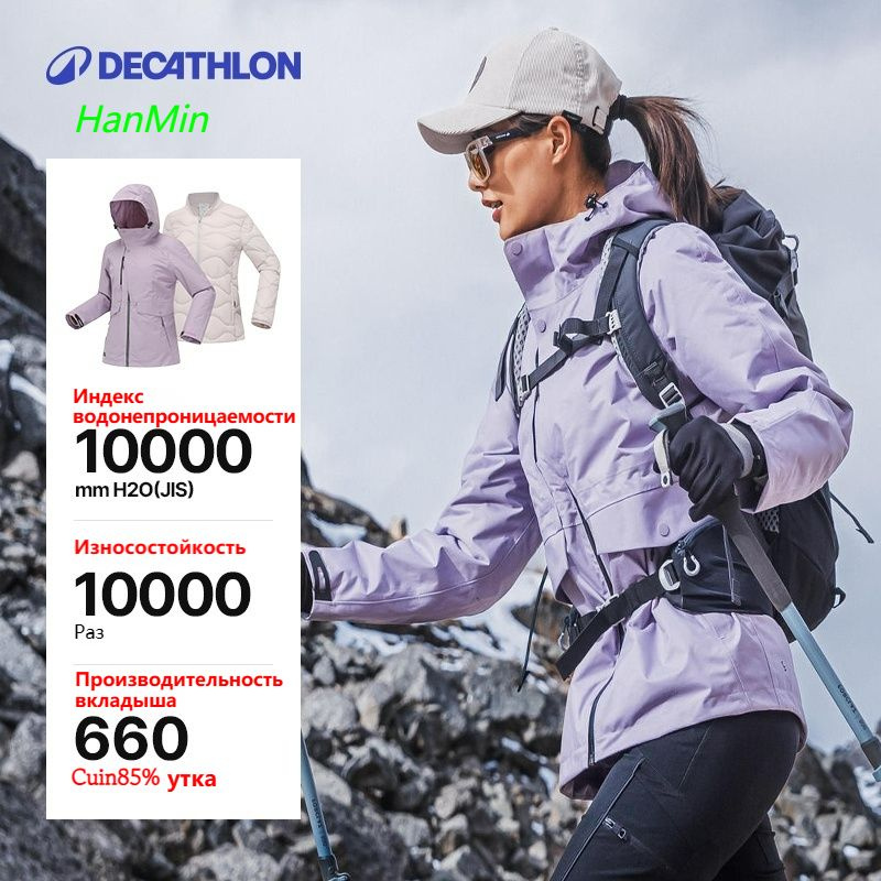 Пуховик DECATHLON #1