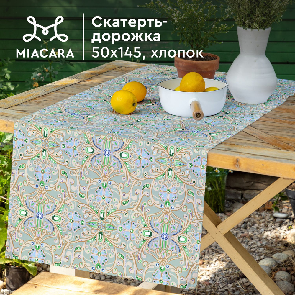 Скатерть на стол 50х145 "Mia Cara" 30469-3 Diamond #1