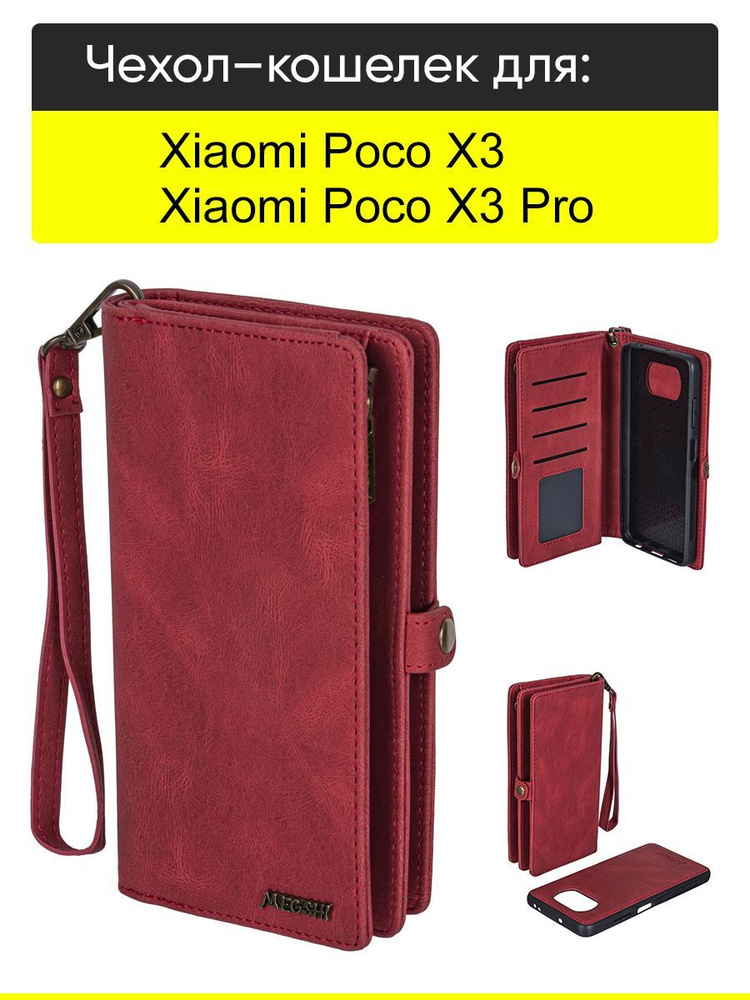 Чехол для Xiaomi Poco X3 (Pro), серия Bag book #1