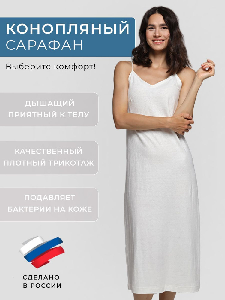 Сарафан Uzor Wear Hemp #1