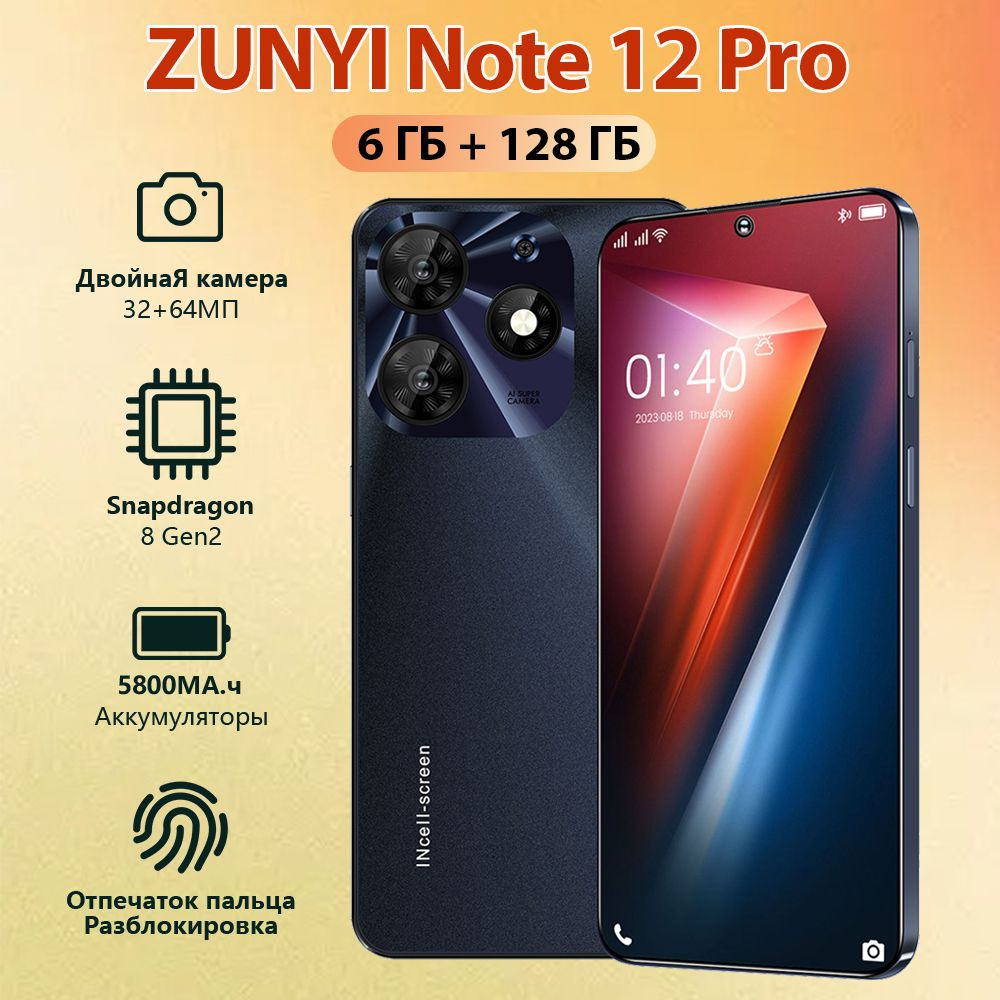 ZUNYI Смартфон Note 12 Pro，Смартфон русской версии，сеть 4G，Двойная SIM-карта，7,3 дюйма，5800 мАч，Запасной #1