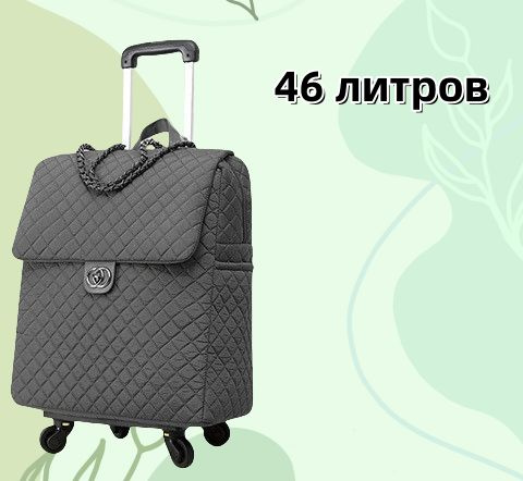 Чемодан Шелк 60 см 46 л #1