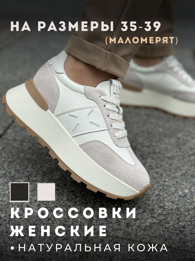 Кроссовки AFOOT #1