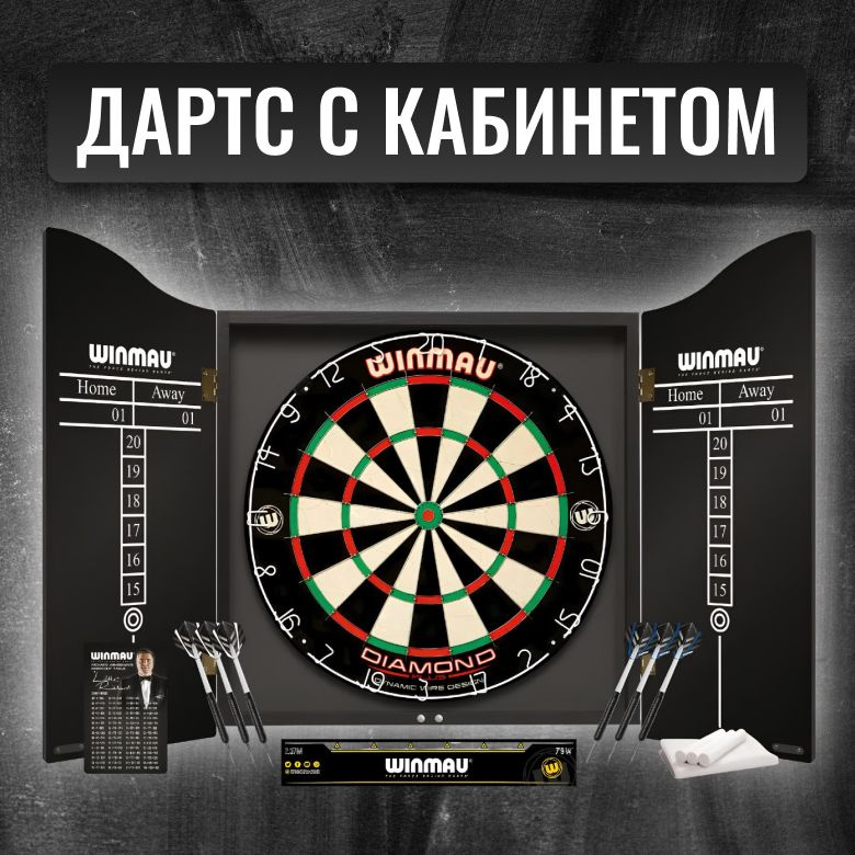 Winmau Pro, Дартс профессиональный, Набор для игры в дартс купить