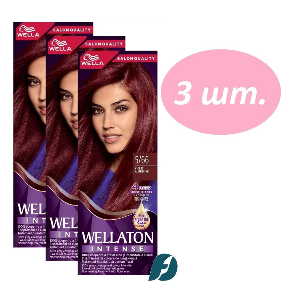 Wella WELLATON 5/66 Cтойкая крем-краска для волос - Баклажан, 110 мл - 3 шт.  #1