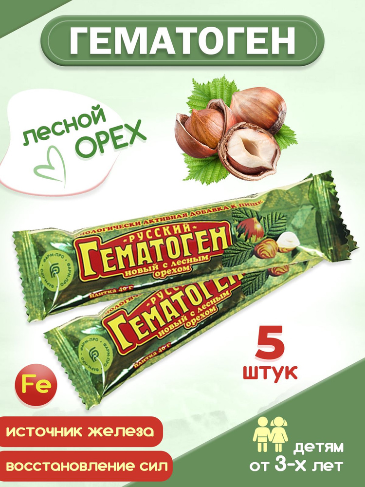 Гематоген Русский Лесной орех, 5 шт по 40 гр #1